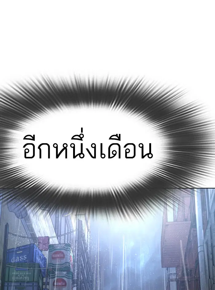 How to Fight ตอนที่ 16 หน้า 40
