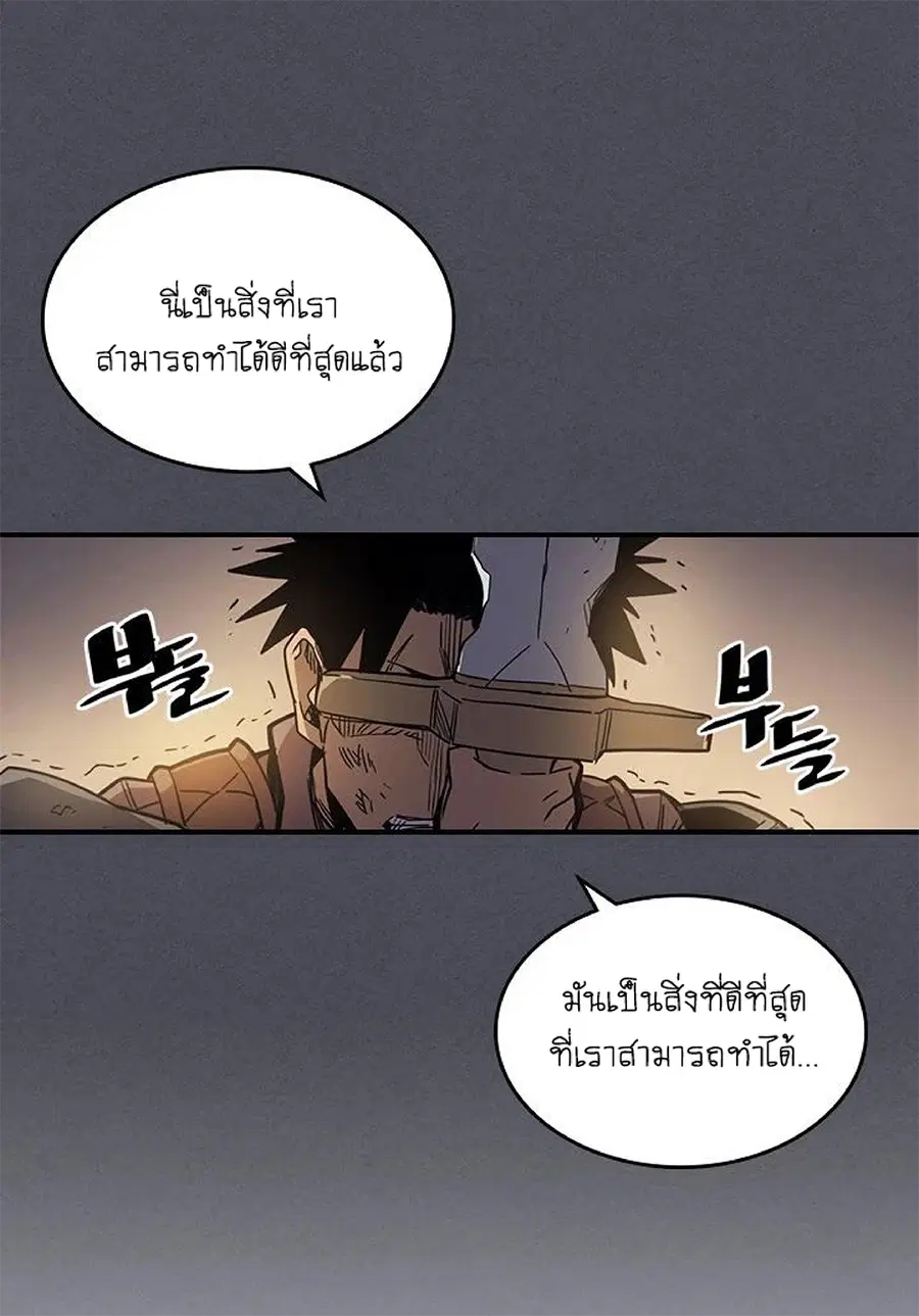 A Returner’s Magic Should Be Special ตอนที่ 107 หน้า 32