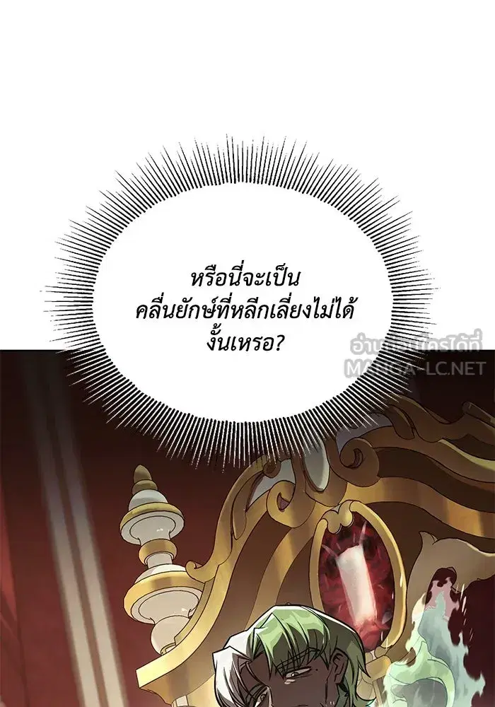 The Lazy Lord Masters the Sword ตอนที่ 123 หน้า 39