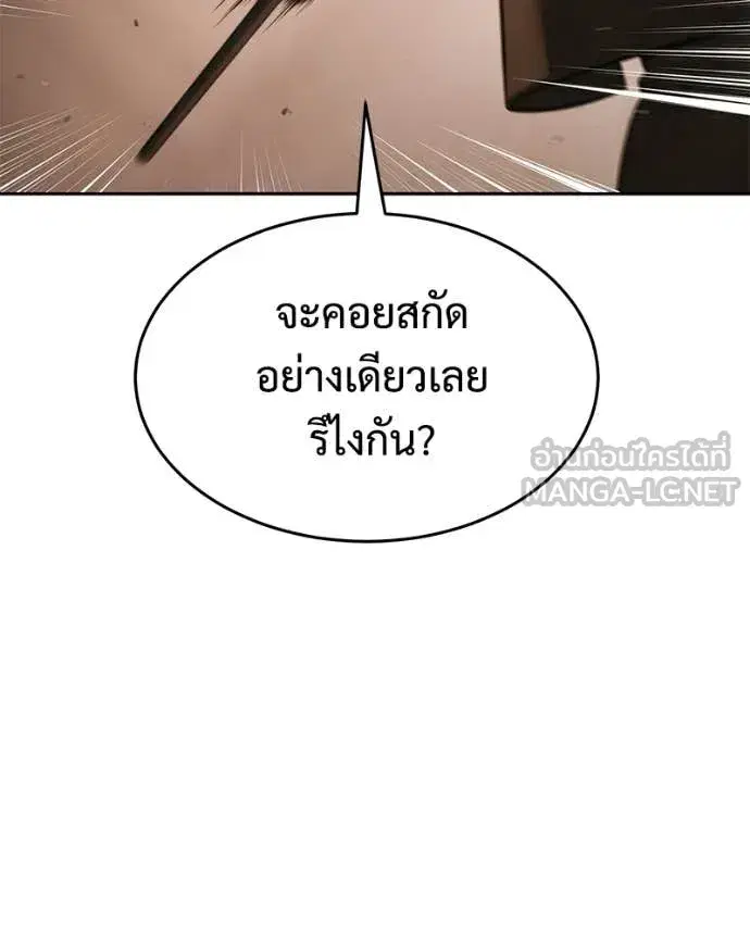 Baek XX ตอนที่ 161 หน้า 71