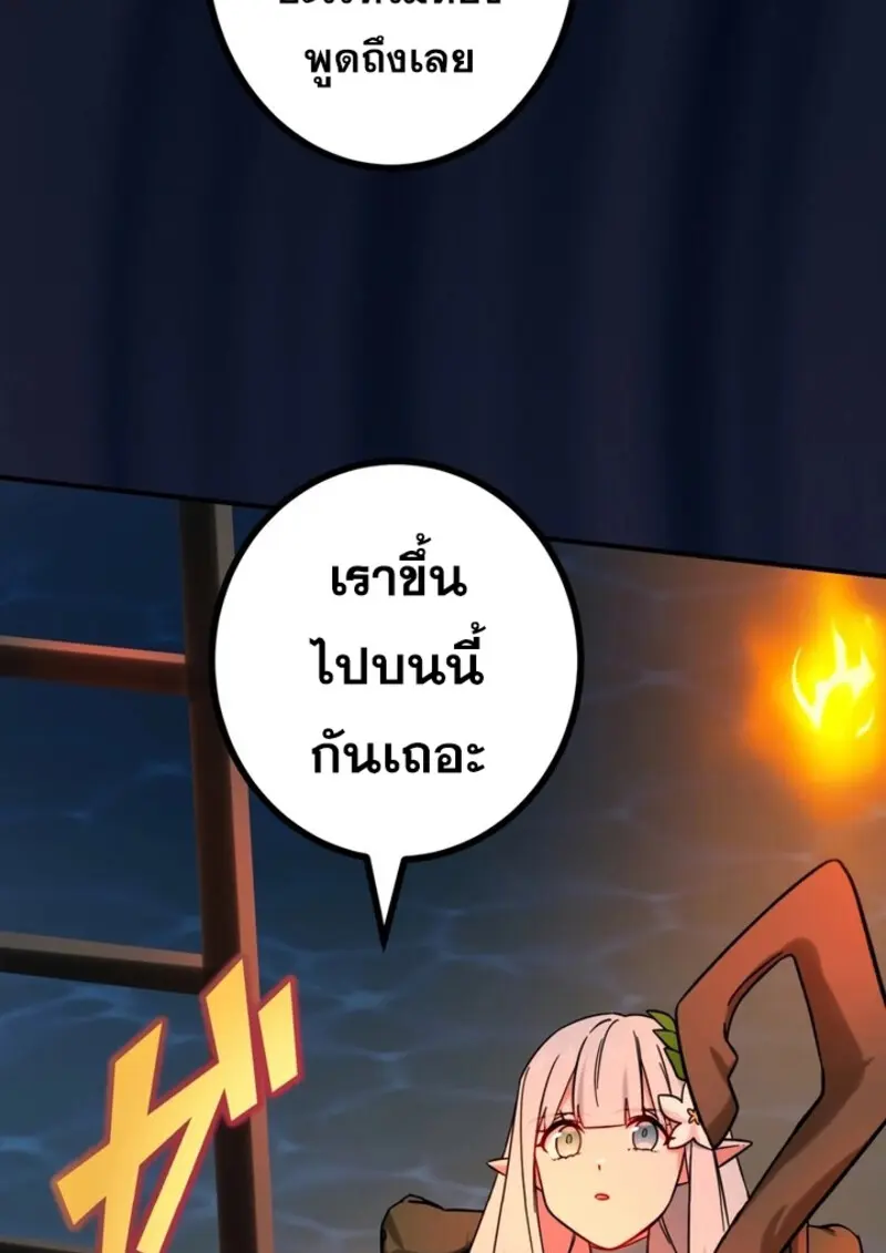 The Strongest Assassin Gets Transferred To Another World With His Whole Class ตอนที่ 41 หน้า 14