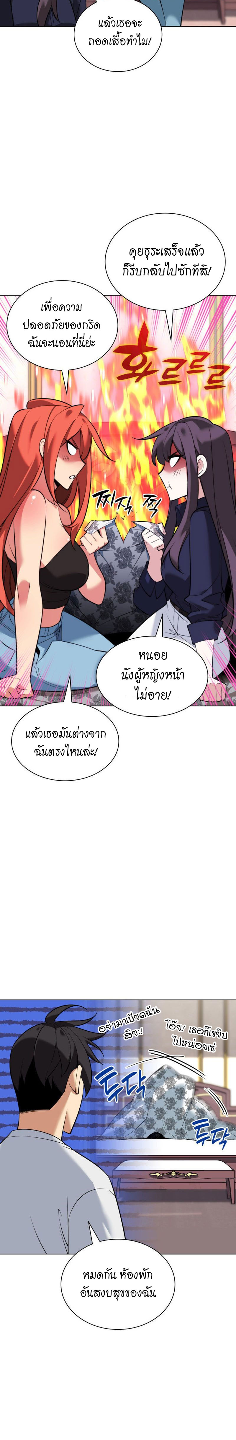 Overgeared (Remake) ตอนที่ 215 หน้า 6