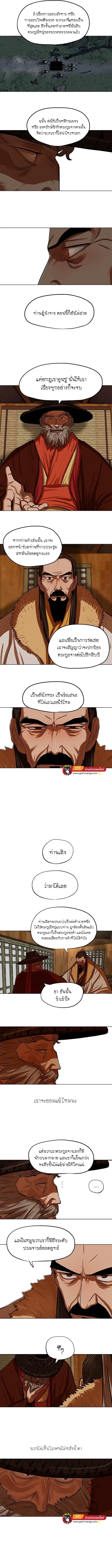 Escort Warrior ตอนที่ 118 หน้า 5