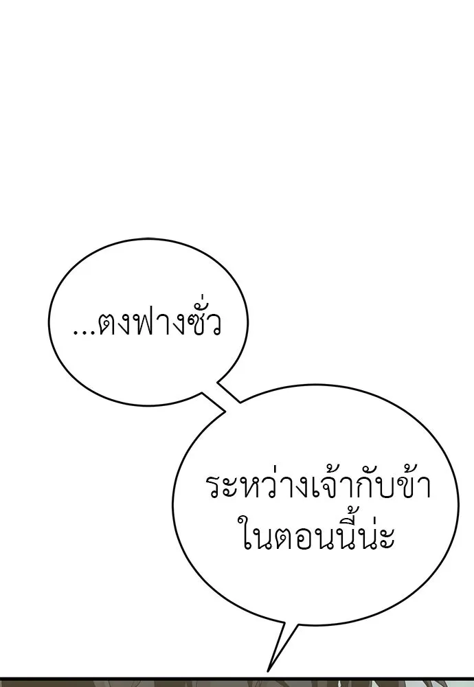 Reincarnation Path of The Underworld King ยอมรา ผู้พิพากษาจากนรก ตอนที่ 133 หน้า 56