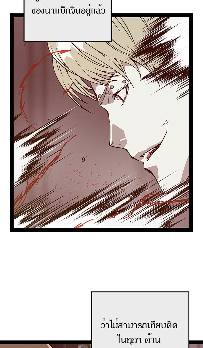 Weak Hero ตอนที่ 98 หน้า 62