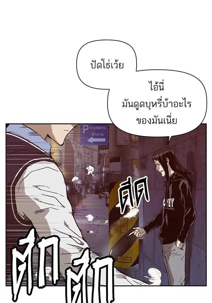 Weak Hero ตอนที่ 220 หน้า 123