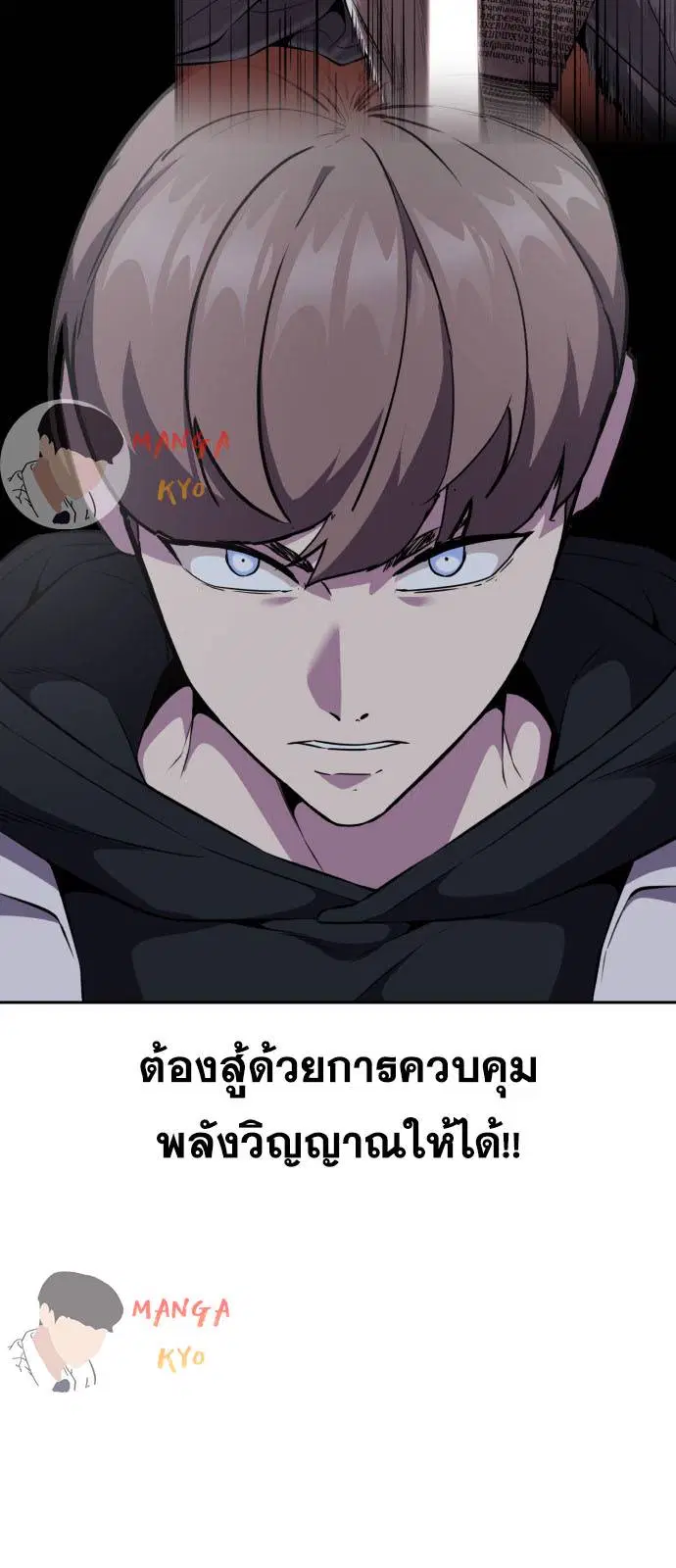 The Boy of Death ตอนที่ 160 หน้า 75