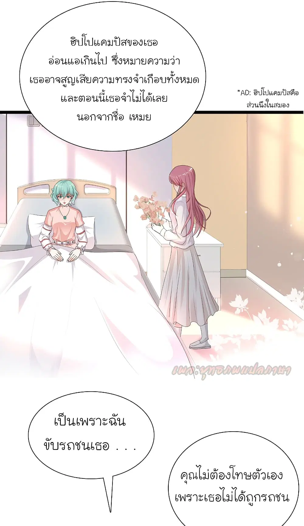 The Strongest Peach Blossom ตอนที่ 186 หน้า 17