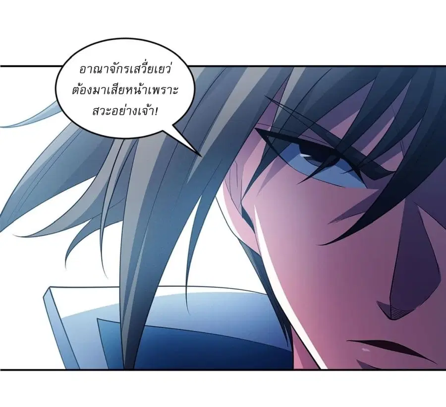 God of Martial Arts ตอนที่ 708 หน้า 12