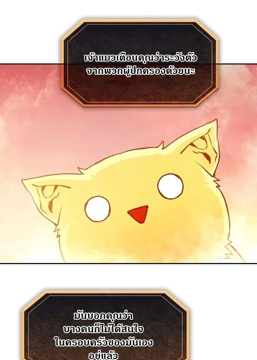 The Constellation That Returned From Hell ตอนที่ 34 หน้า 38