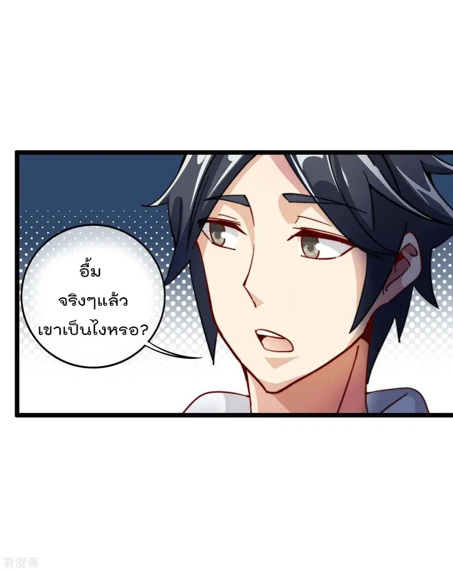 I am The Richest in The World ตอนที่ 31 หน้า 16