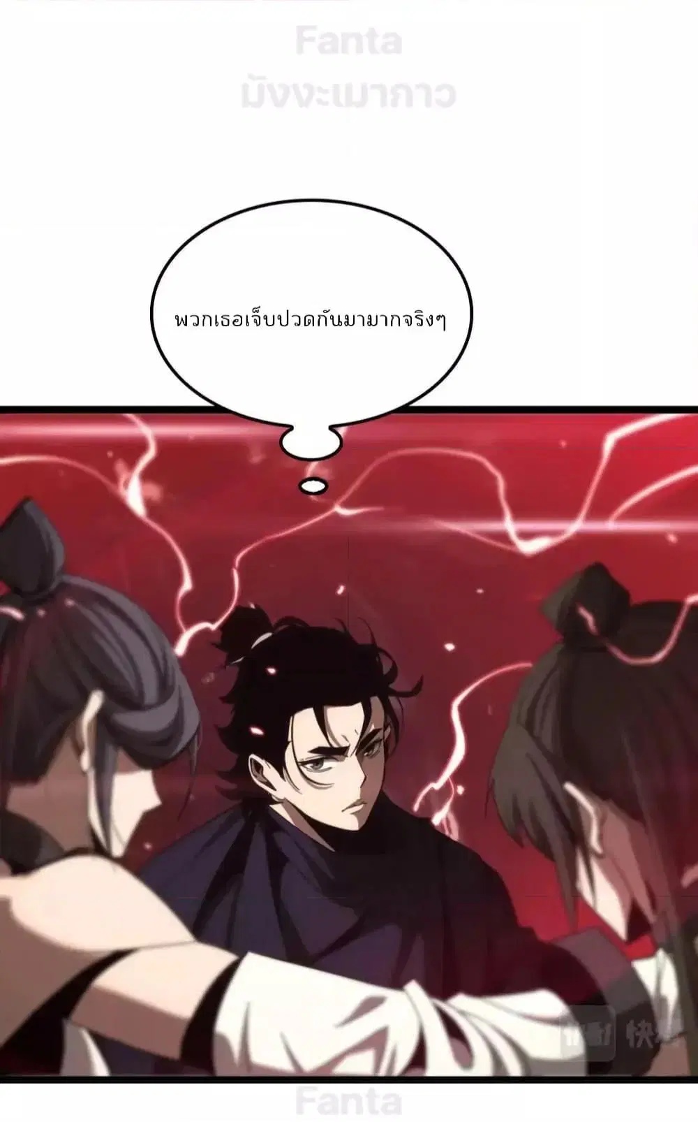 World’s Apocalypse Online ตอนที่ 193 หน้า 35