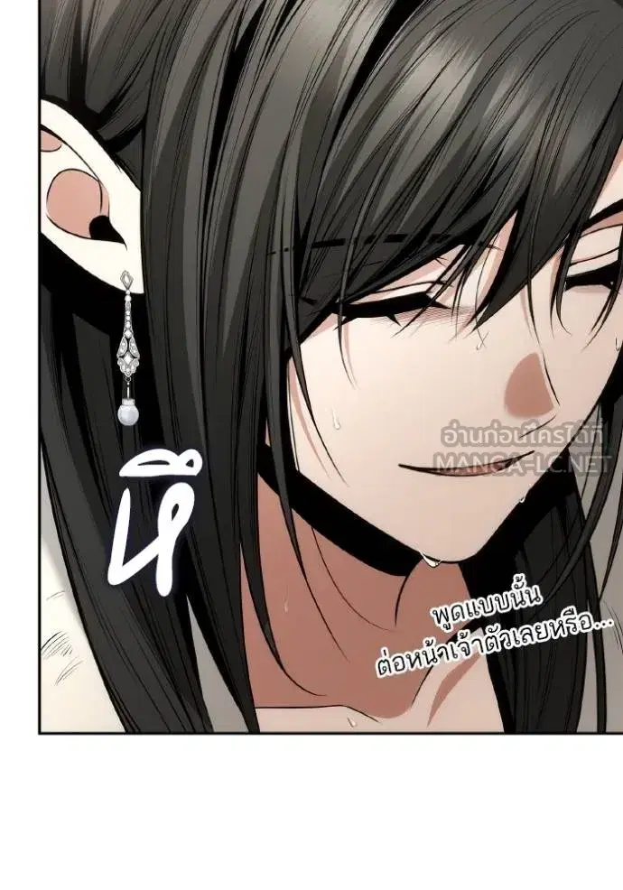 I Am the Queen in This Life ตอนที่ 140 หน้า 107
