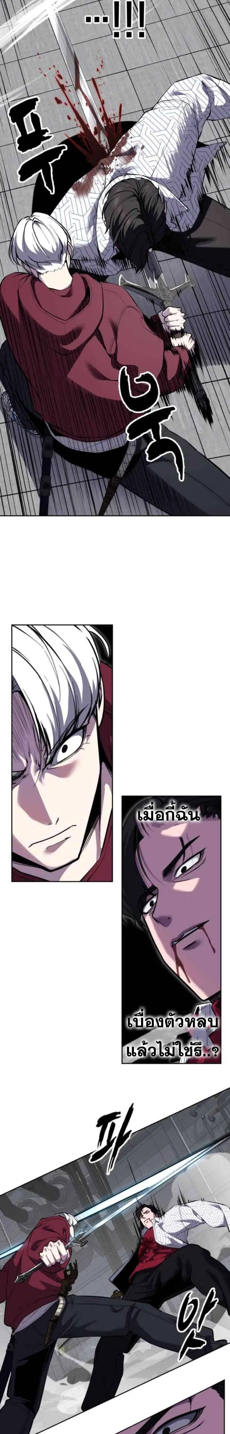 The Boy of Death ตอนที่ 318 หน้า 14