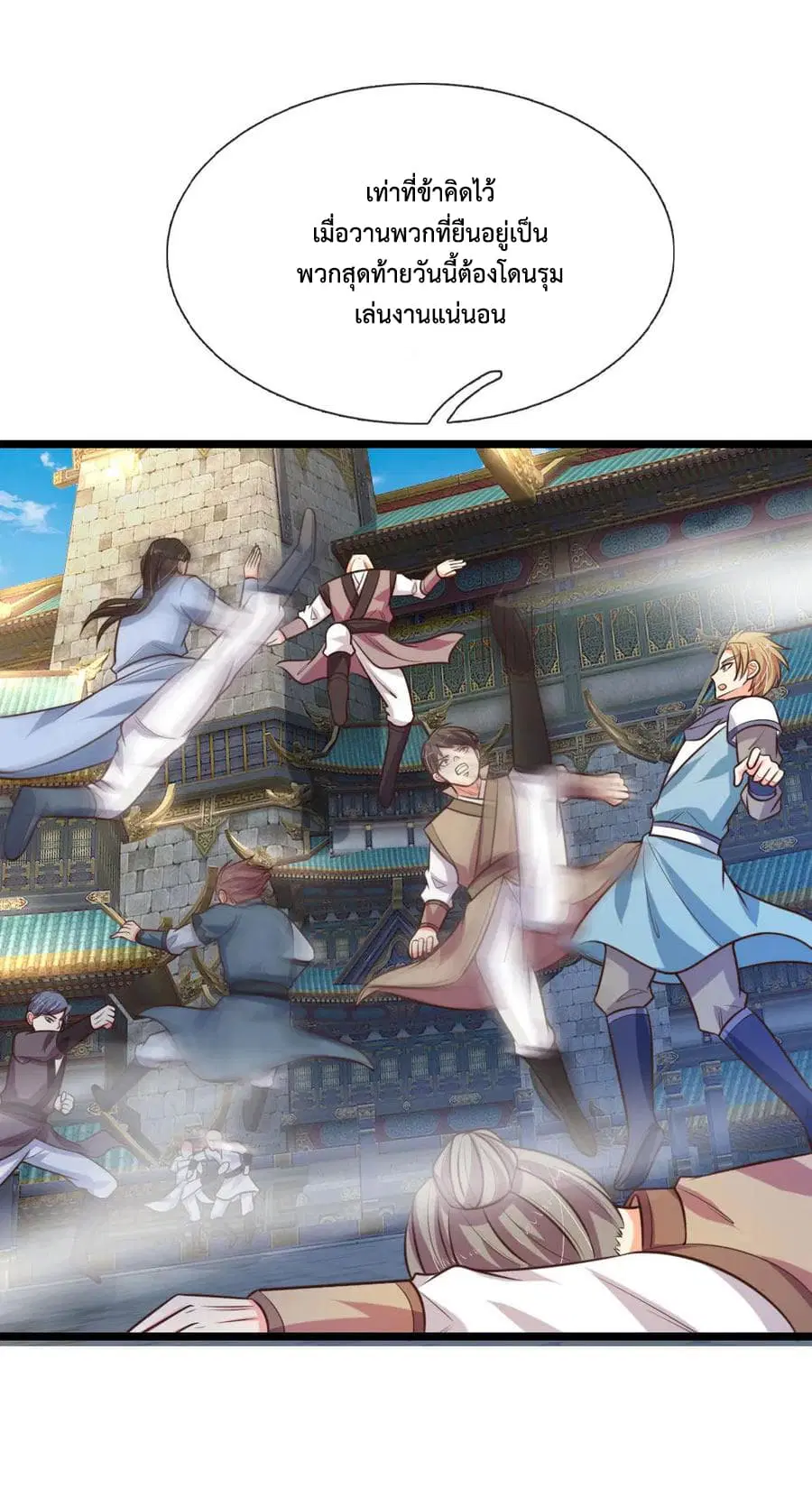 Shenwu Tianzun ตอนที่ 108 หน้า 9