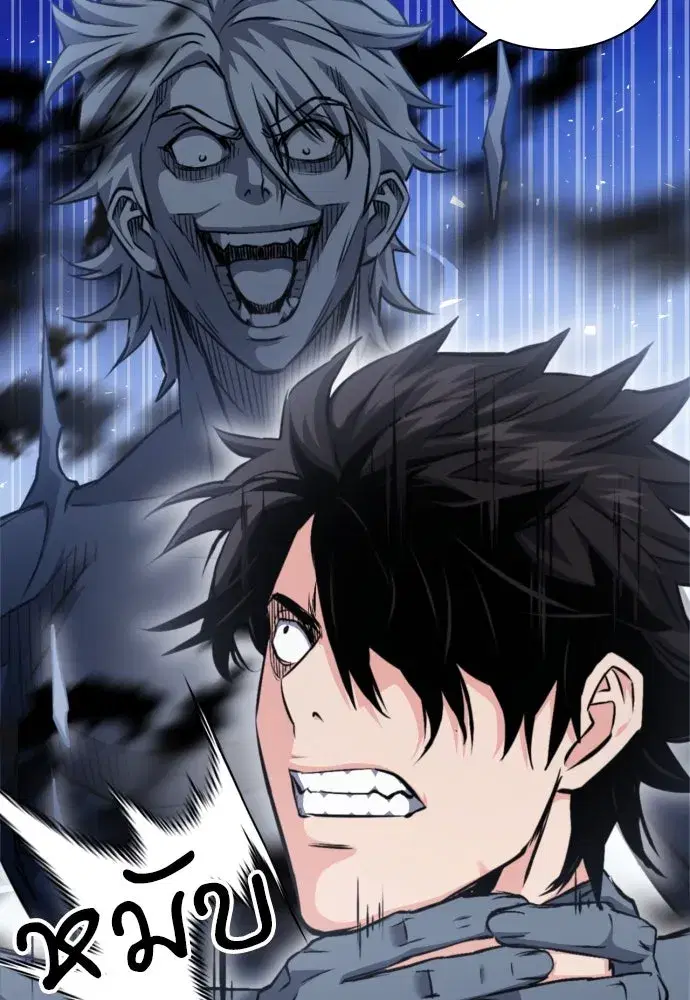 Seoul Station Druid ตอนที่ 188 หน้า 86