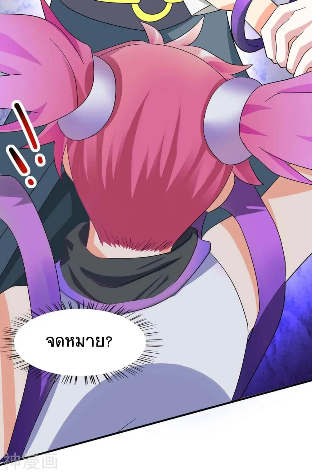 Return of Divine Emperor ตอนที่ 127 หน้า 19