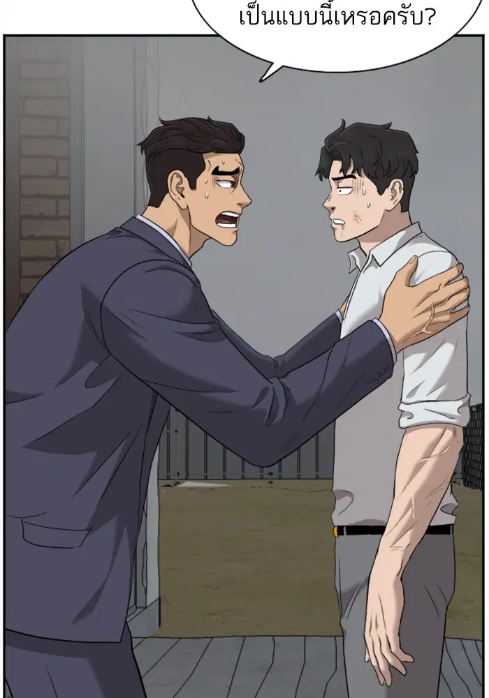Bad Guy ตอนที่ 36 หน้า 46