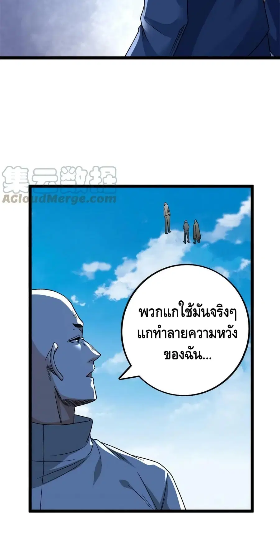 I Have 999 Skills ตอนที่ 169 หน้า 12