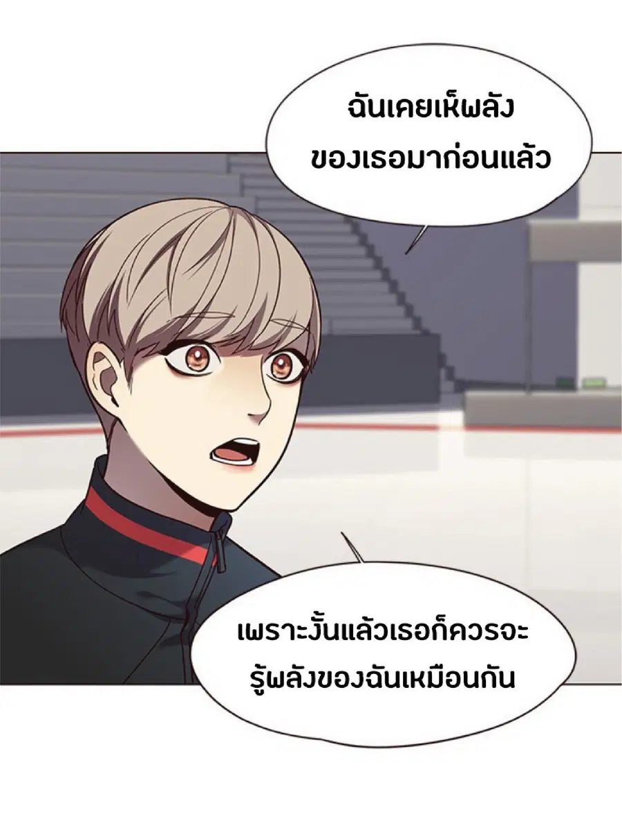Eleceed ตอนที่ 82 หน้า 80