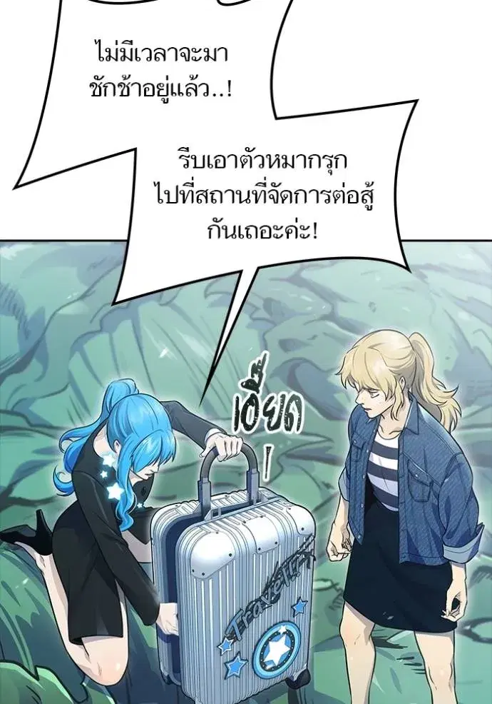 Tower of God ตอนที่ 646 หน้า 79