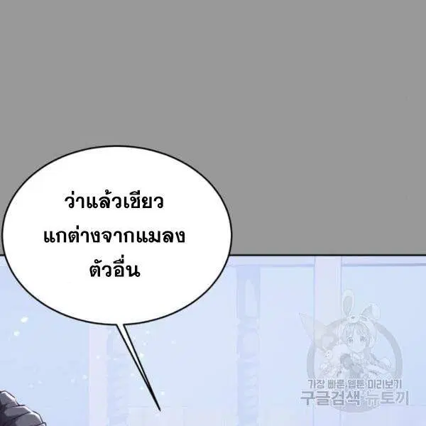The Boy of Death ตอนที่ 139 หน้า 280