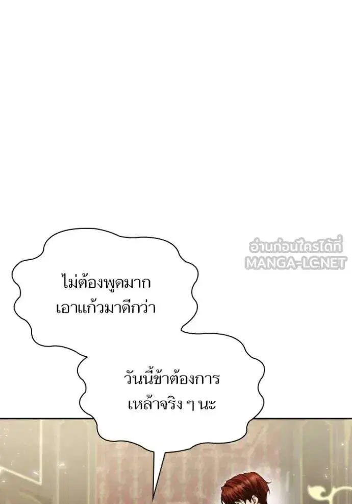 Sister I Am the Queen in This Life ตอนที่ 169 หน้า 47