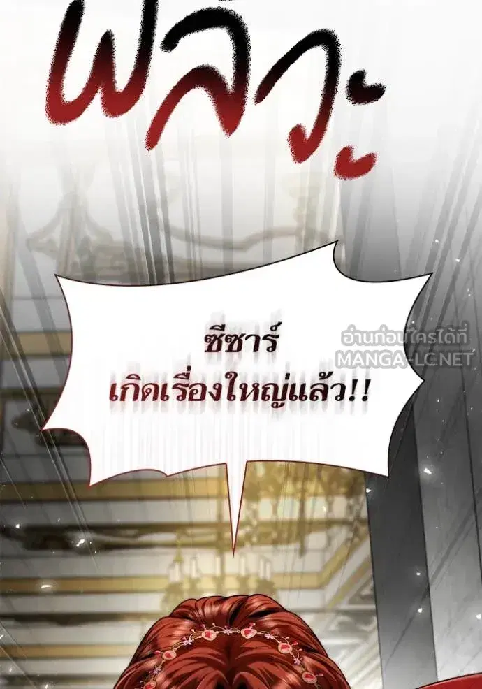 I Am the Queen in This Life ตอนที่ 155 หน้า 155