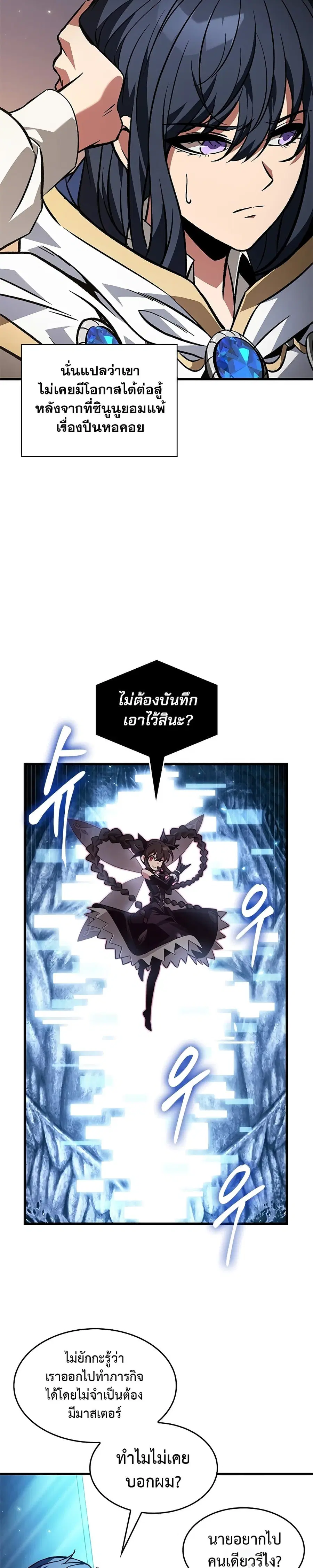 Pick Me Up ตอนที่ 120 หน้า 7
