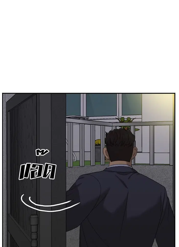 Bad Guy ตอนที่ 28 หน้า 63