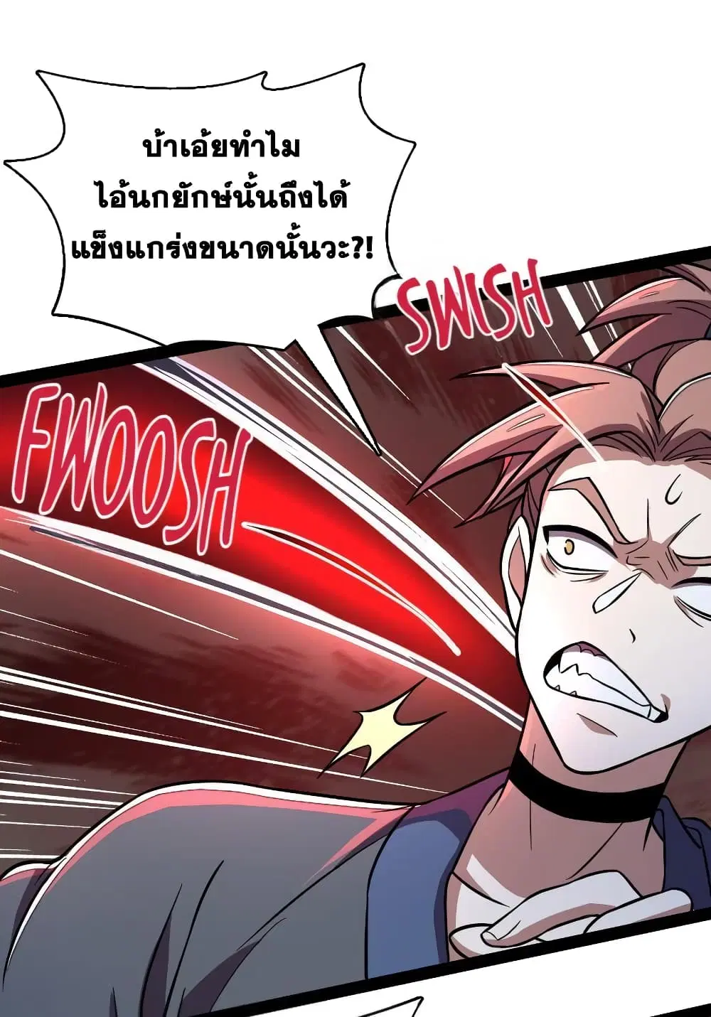 The Martial Emperor’s Life After Seclusion ตอนที่ 129 หน้า 28