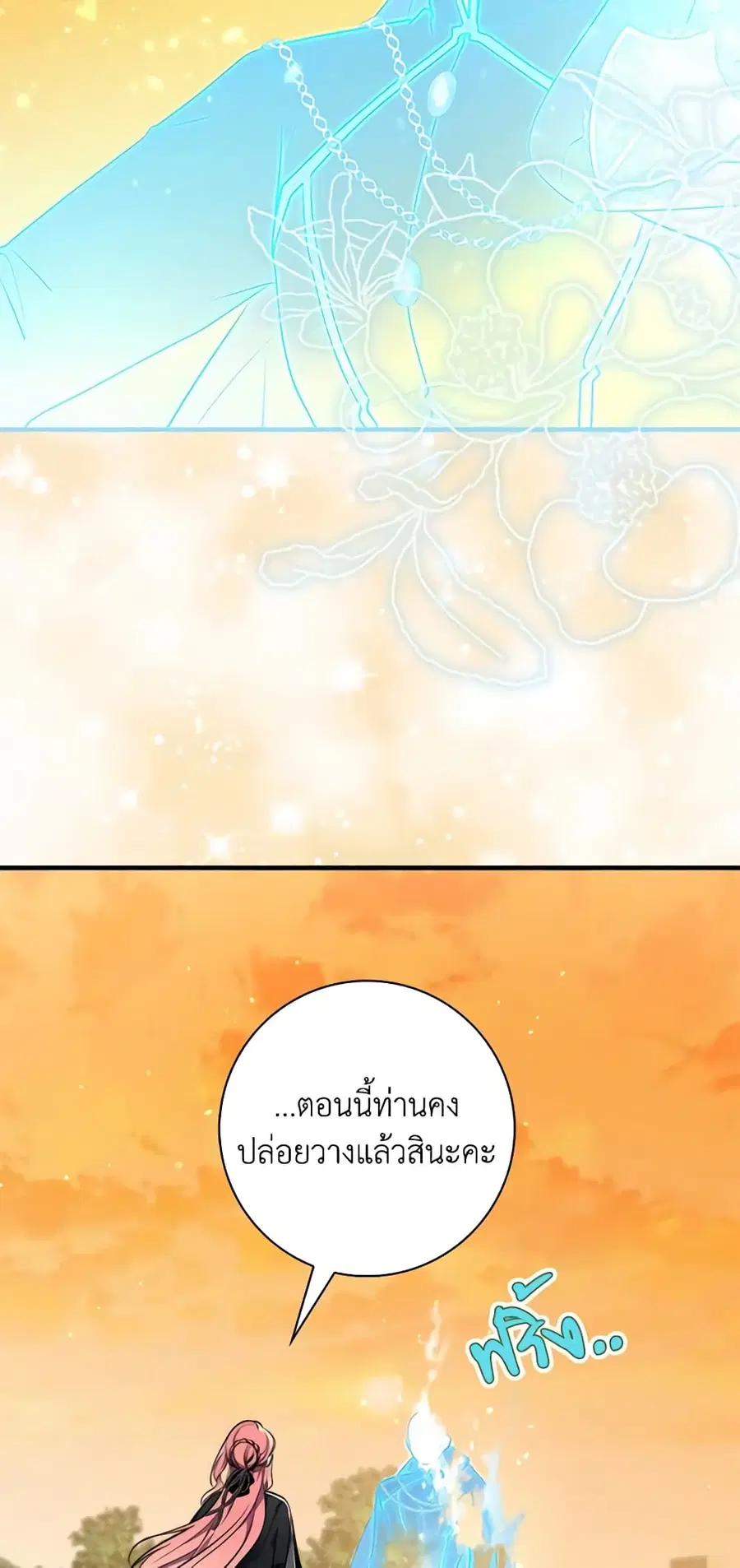 Fortune-Telling Lady ตอนที่ 25 หน้า 28