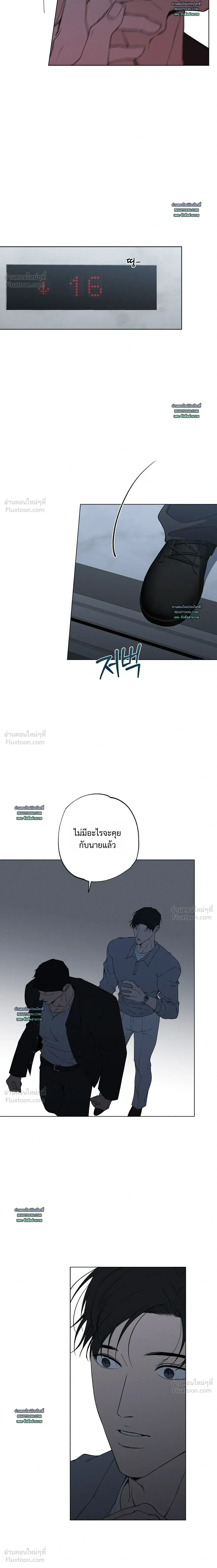 Know My Name – โนว์ ไม เนม ตอนที่ 3 หน้า 10