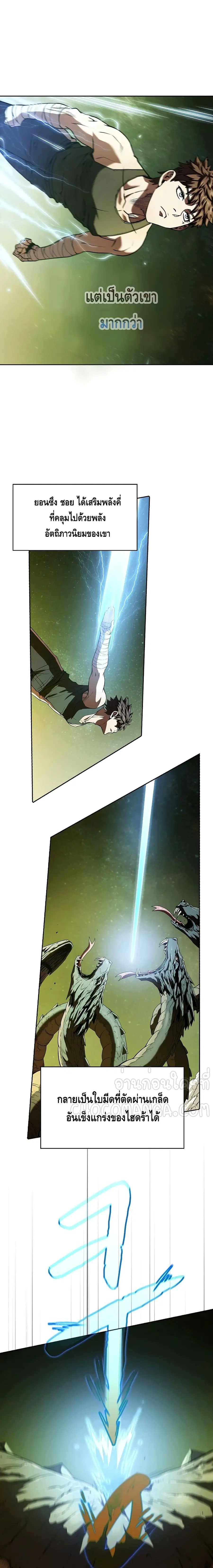 The Constellation That Returned From Hell ตอนที่ 18 หน้า 14