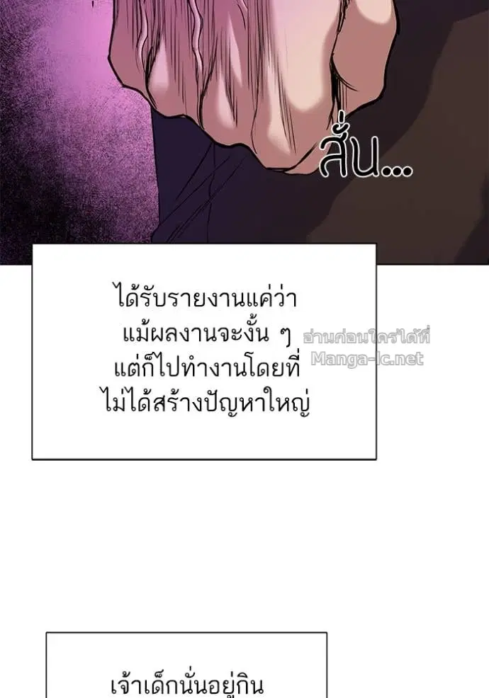 Reborn Rich ตอนที่ 123 หน้า 86