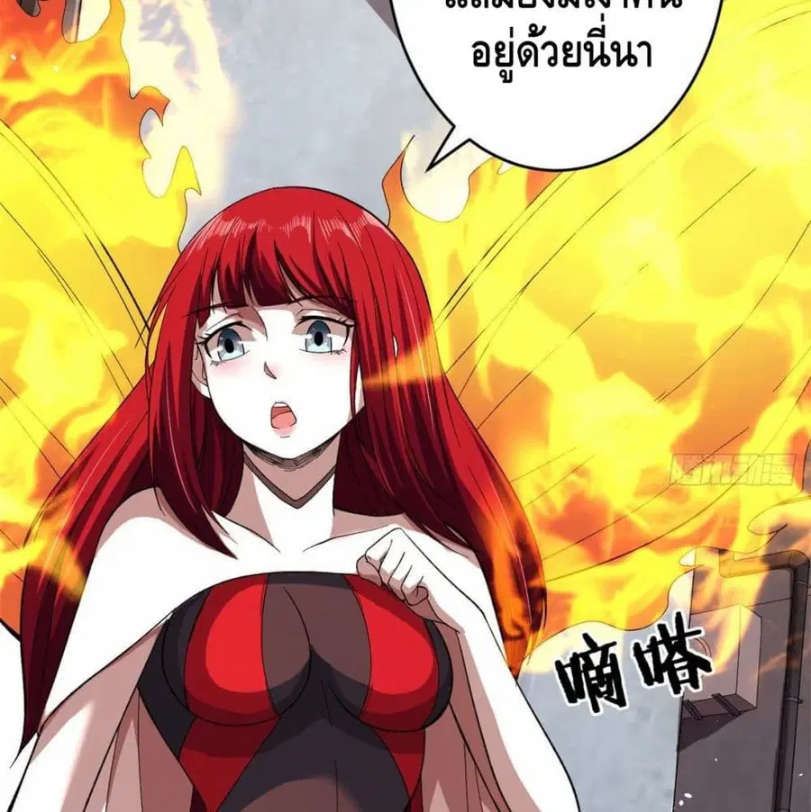 I Have 999 Skills ตอนที่ 5 หน้า 81