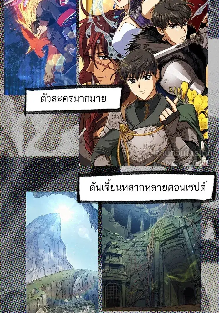 The S-Classes That I Raised (My S-Class Hunters) ตอนที่ 153.7 หน้า 6