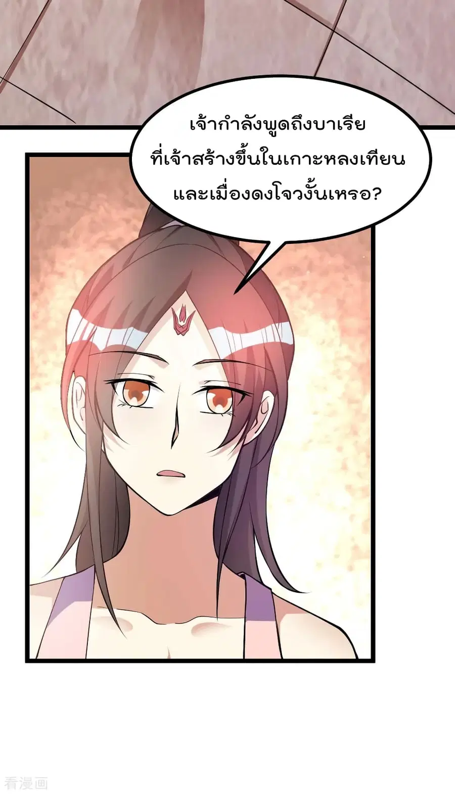 Immortal King of City ตอนที่ 129 หน้า 4