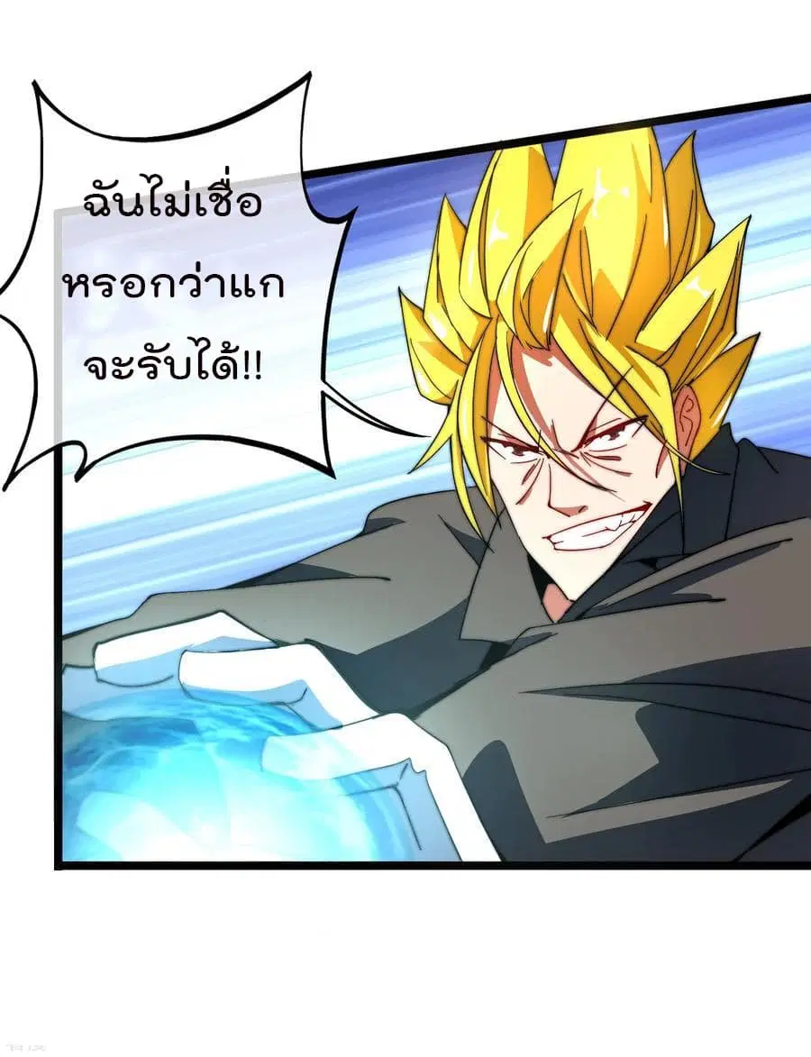 I am The Richest in The World ตอนที่ 57 หน้า 17