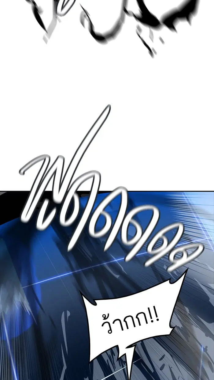 Tower of God ตอนที่ 349 หน้า 44