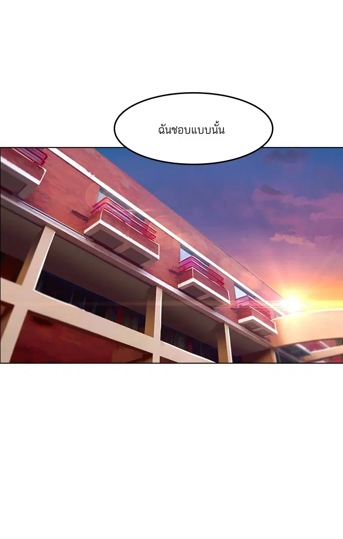 Random Chat ตอนที่ 34 หน้า 60