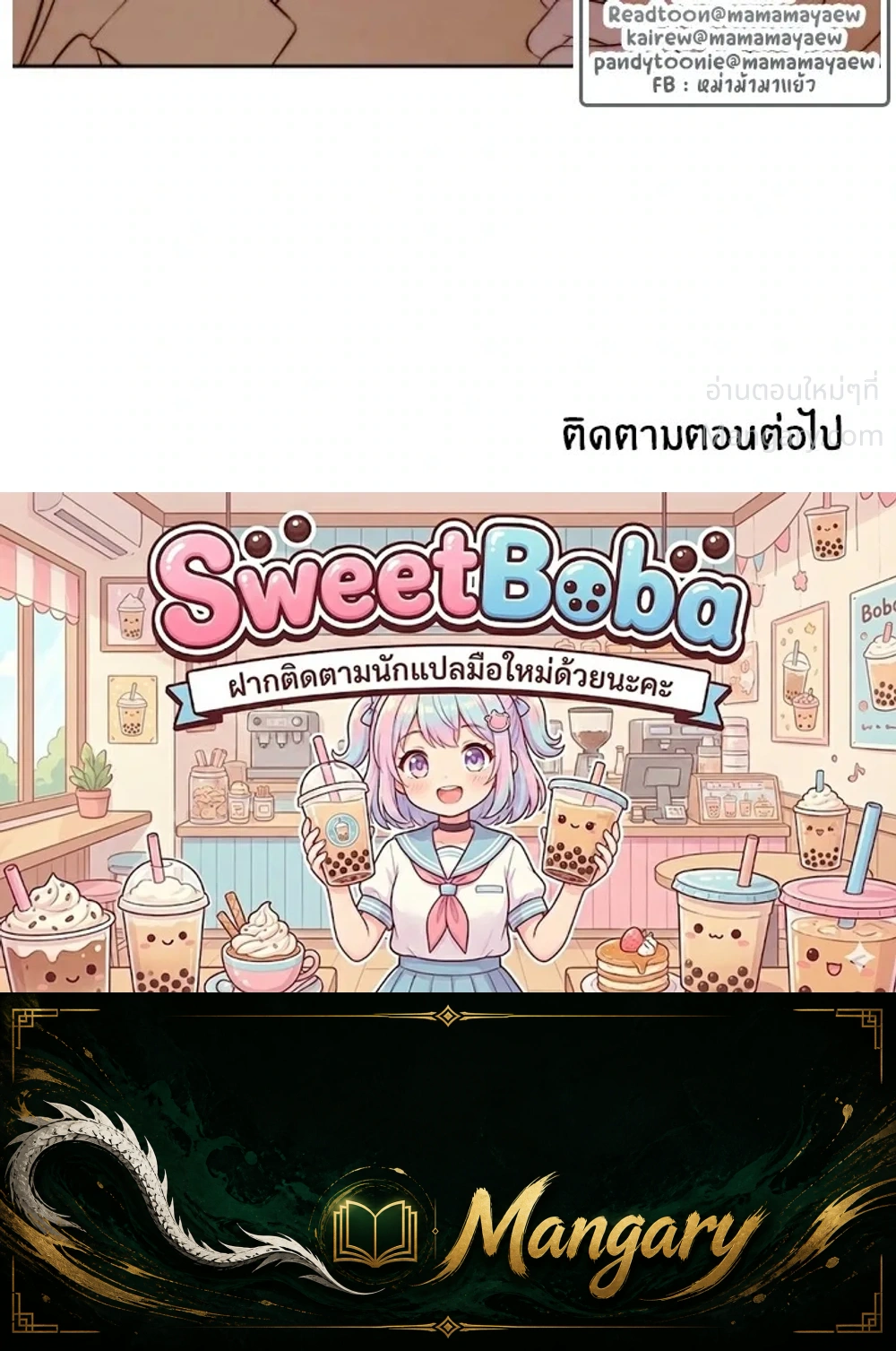 B1 – B1 (เรื่องสั้น) ตอนที่ 4 หน้า 43