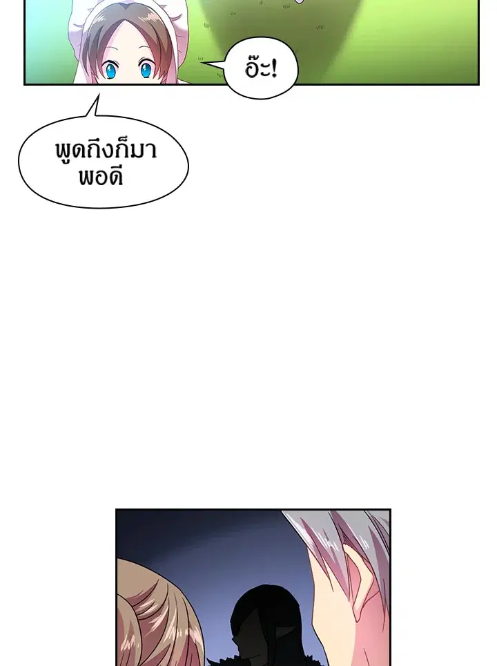 Satan’s Bride ตอนที่ 24 หน้า 8
