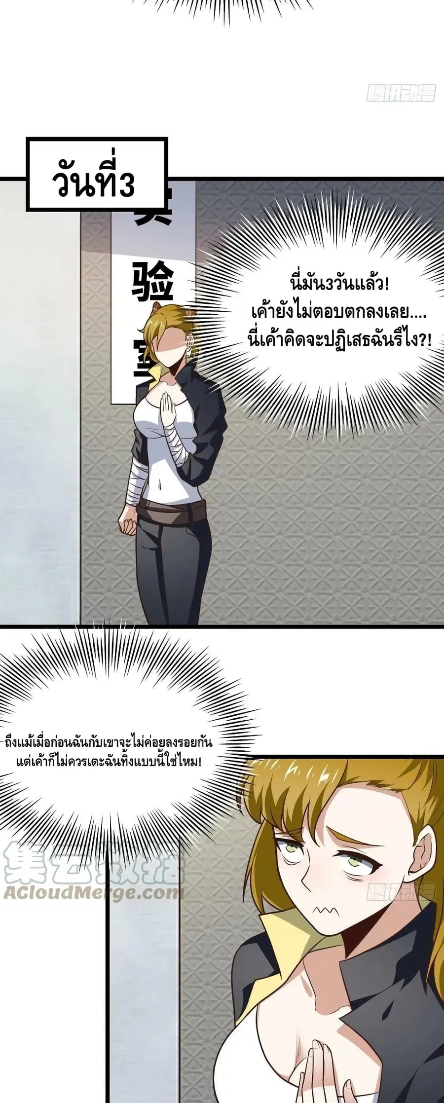 High Energy Strikes ตอนที่ 233 หน้า 39