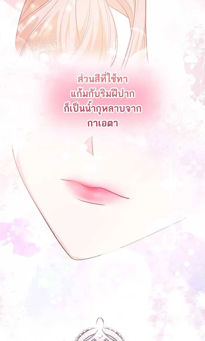 Sister I Am the Queen in This Life ตอนที่ 10 หน้า 57