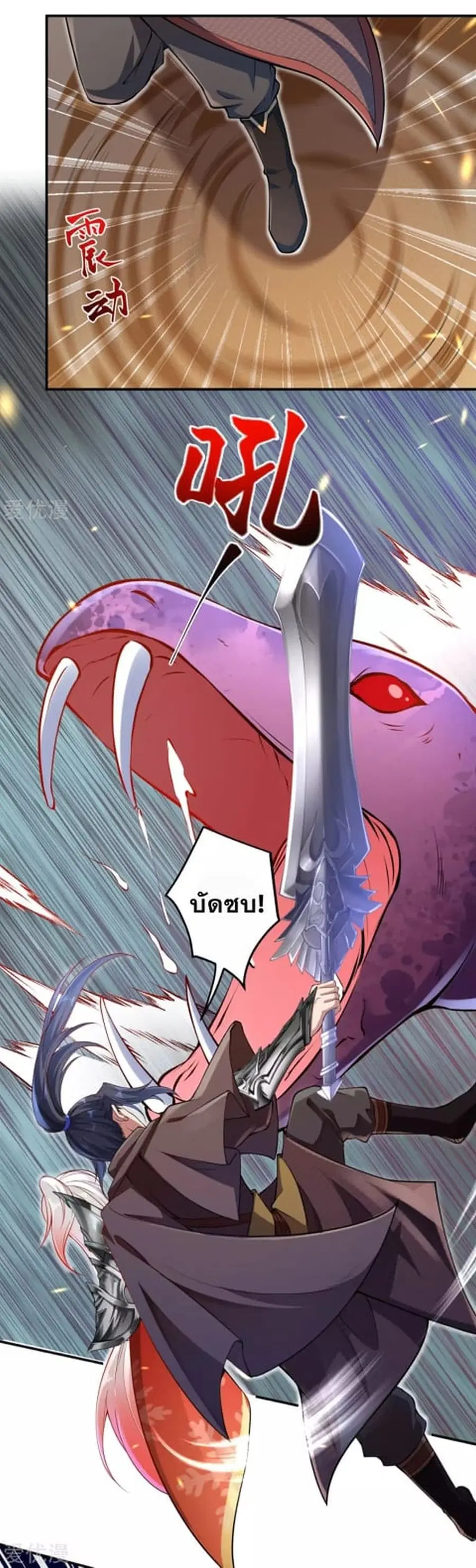 Against the Gods ตอนที่ 269 หน้า 10