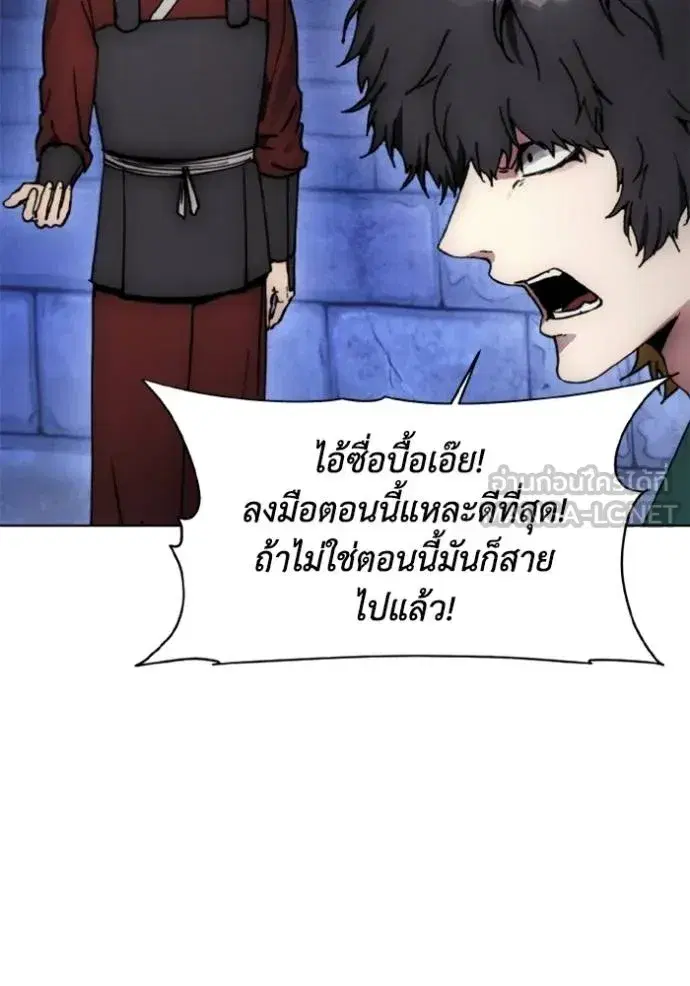 How to Live as a Villain ตอนที่ 171 หน้า 101