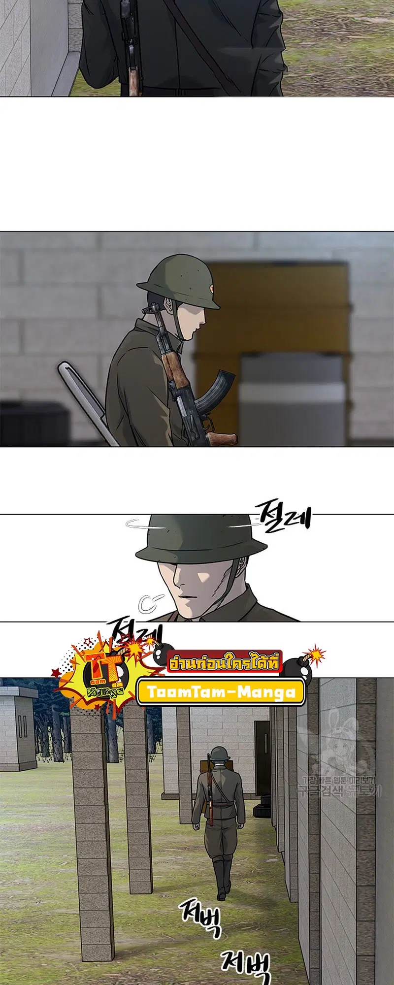 God of Blackfield ตอนที่ 165 หน้า 55