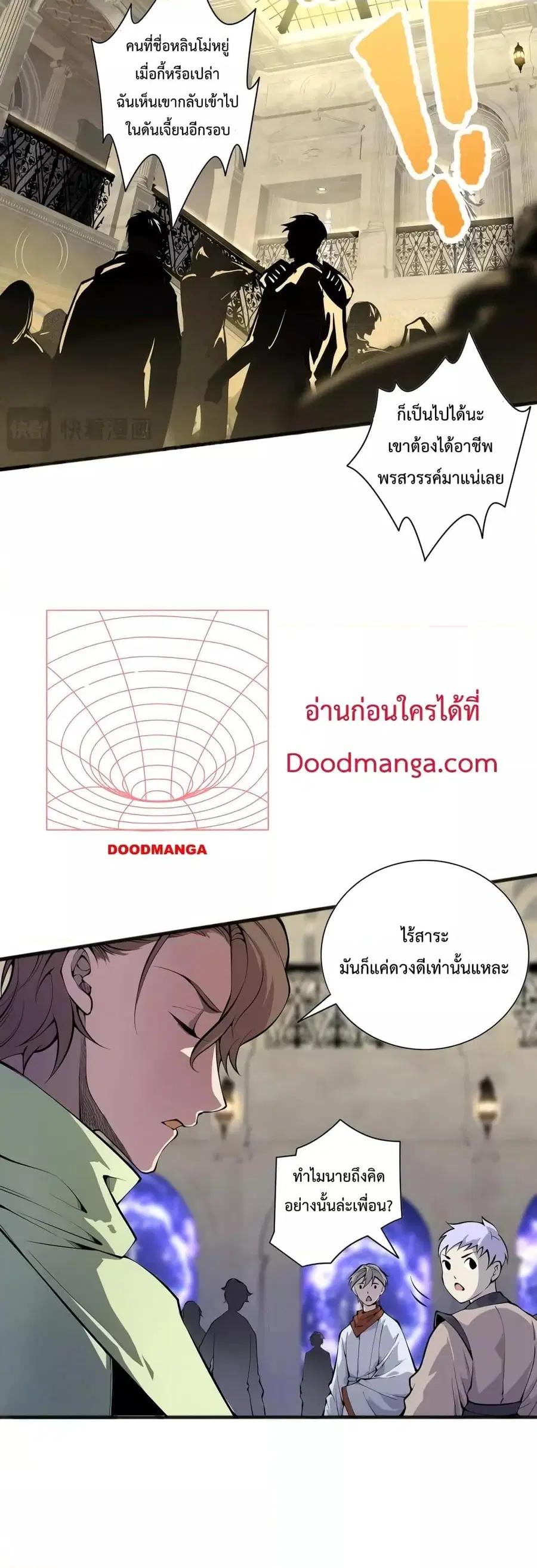 Necromancer King of The Scourge ตอนที่ 23 หน้า 35