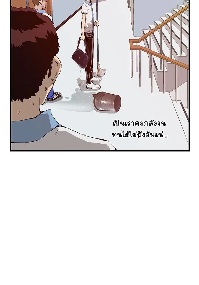 Weak Hero ตอนที่ 16 หน้า 10
